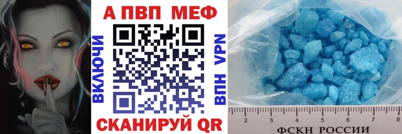 A-PVP мука  Купить  Новомичуринск 