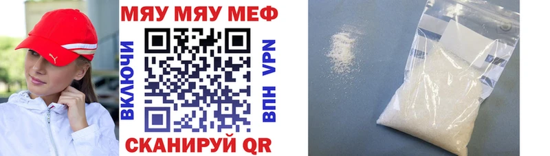 Мефедрон мяу мяу  Новомичуринск 