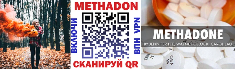 Купить закладки  Новомичуринск  МЕТАДОН белоснежный 